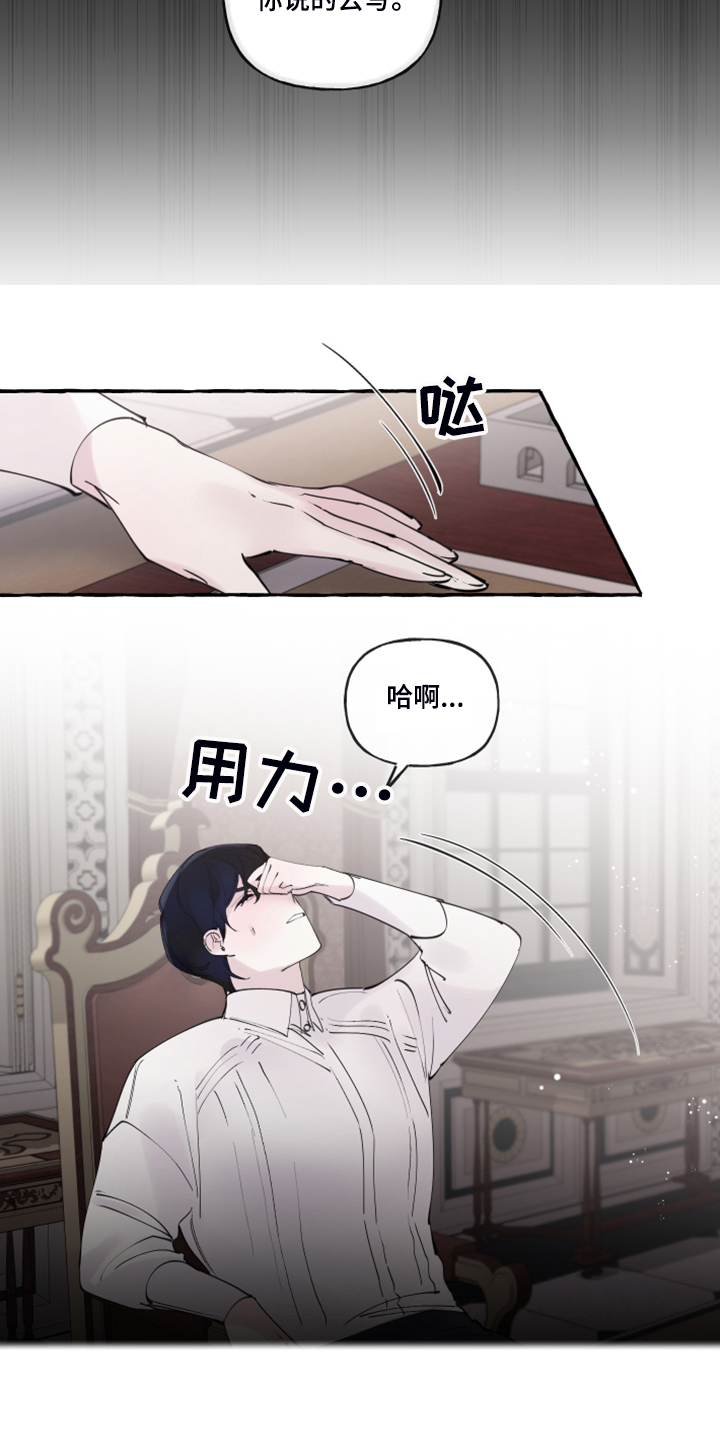 《盛情邀约》第102章【番外】警告娘家 第9页