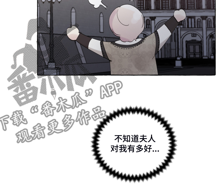 《盛情邀约》第99章【番外】又下雨了 第19页