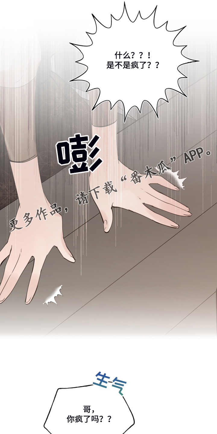 《盛情邀约》第99章【番外】又下雨了 第1页