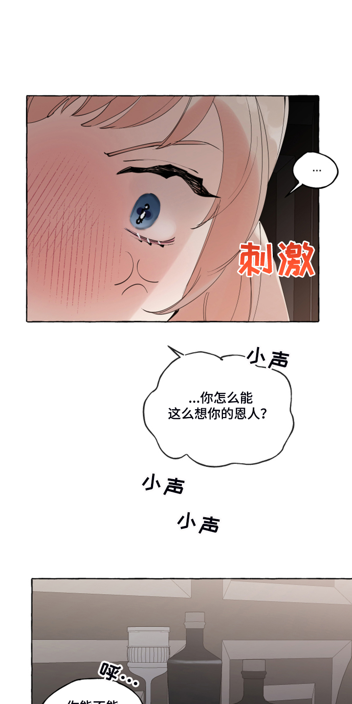《盛情邀约》第99章【番外】又下雨了 第3页