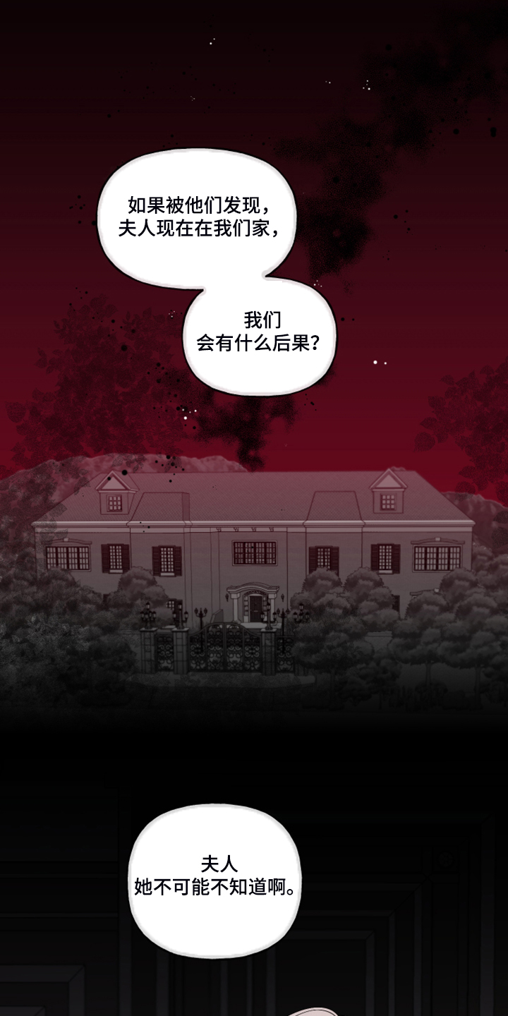 《盛情邀约》第99章【番外】又下雨了 第9页