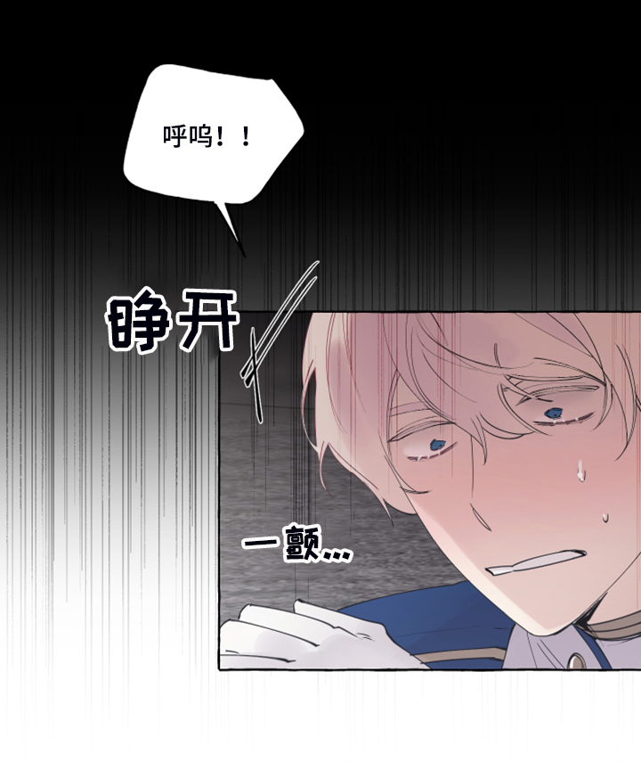 《盛情邀约》第100章【番外】白日梦 第14页