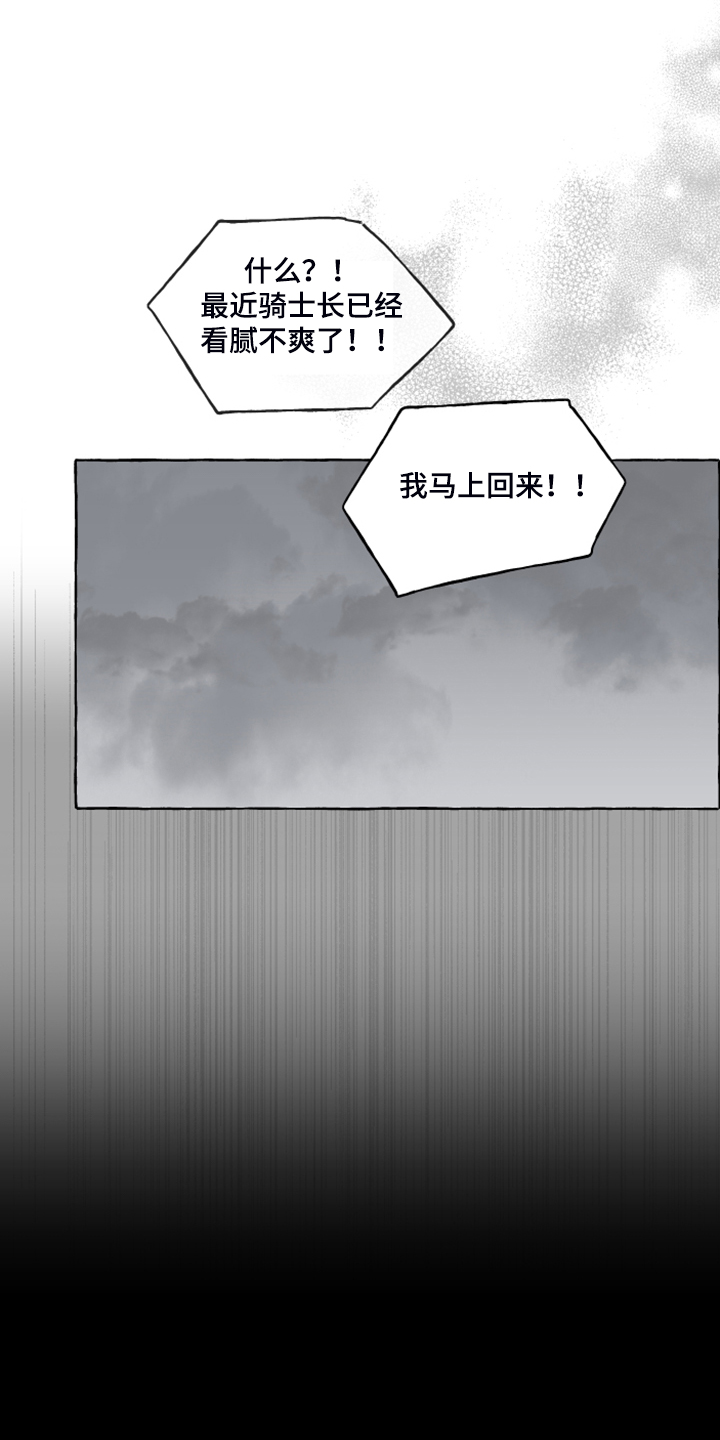 《盛情邀约》第100章【番外】白日梦 第17页