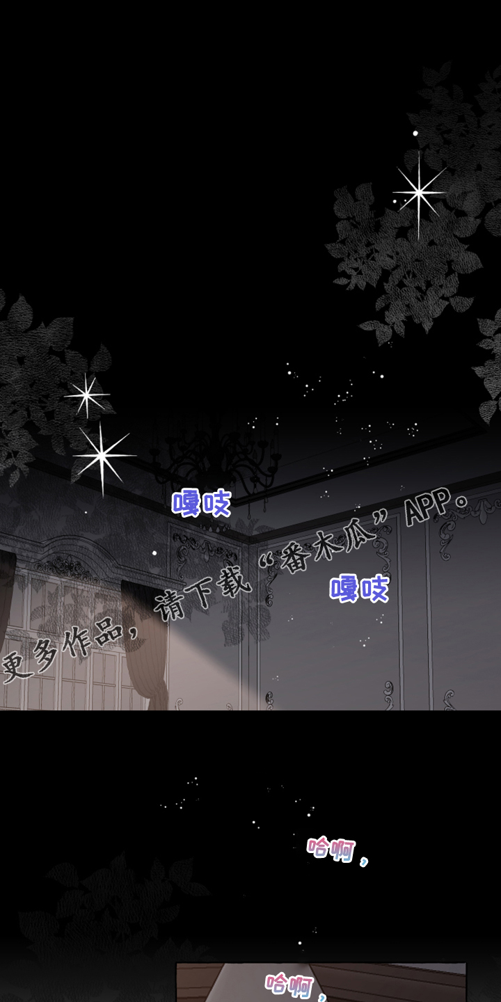 《盛情邀约》第100章【番外】白日梦 第1页