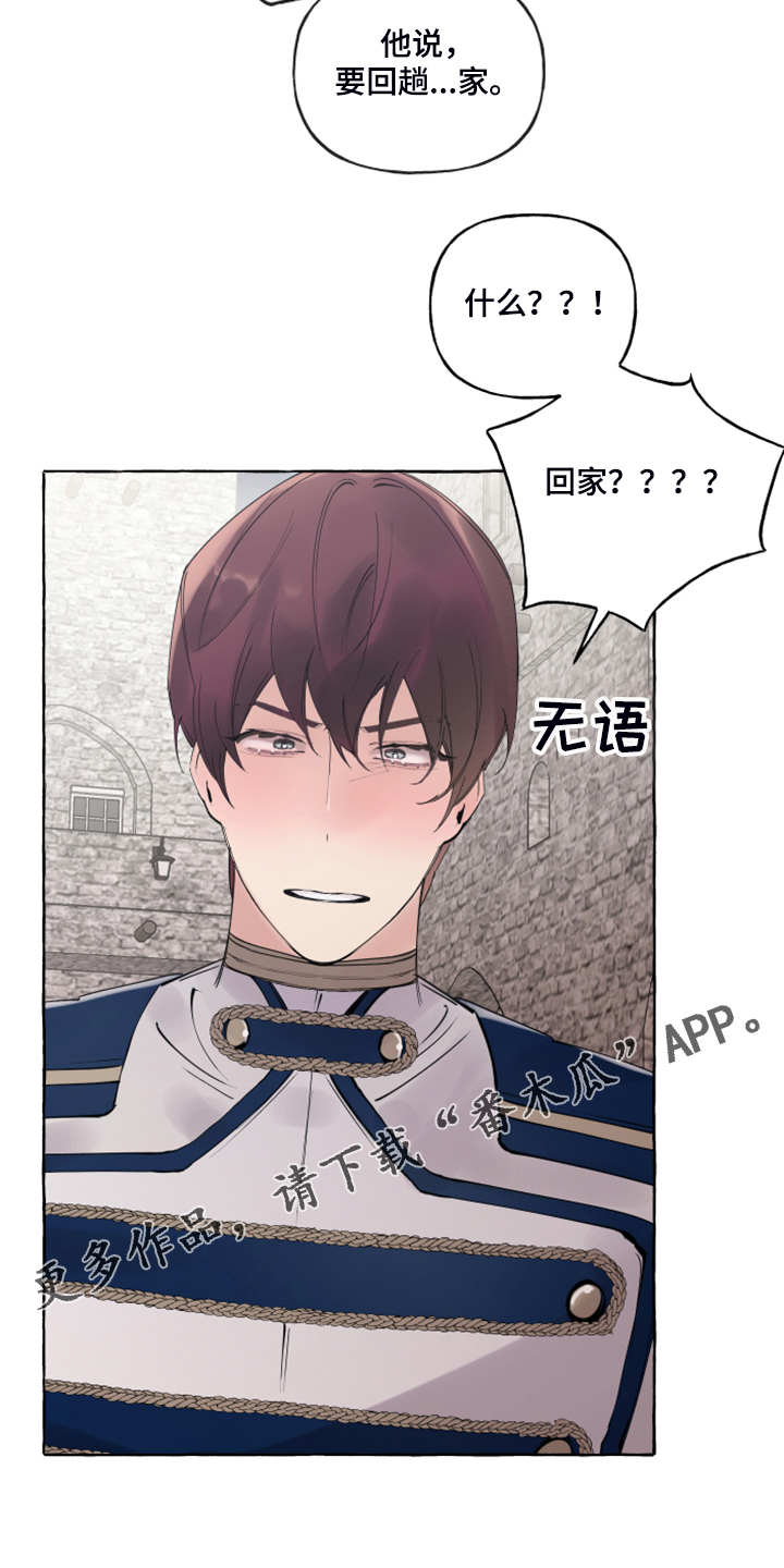 《盛情邀约》第100章【番外】白日梦 第20页
