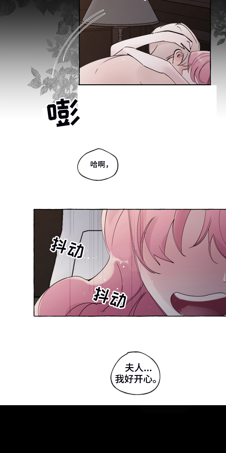 《盛情邀约》第100章【番外】白日梦 第2页