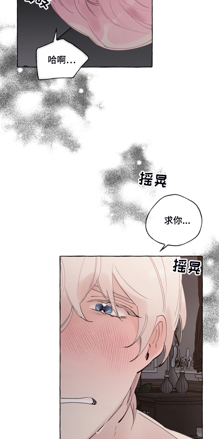 《盛情邀约》第100章【番外】白日梦 第5页