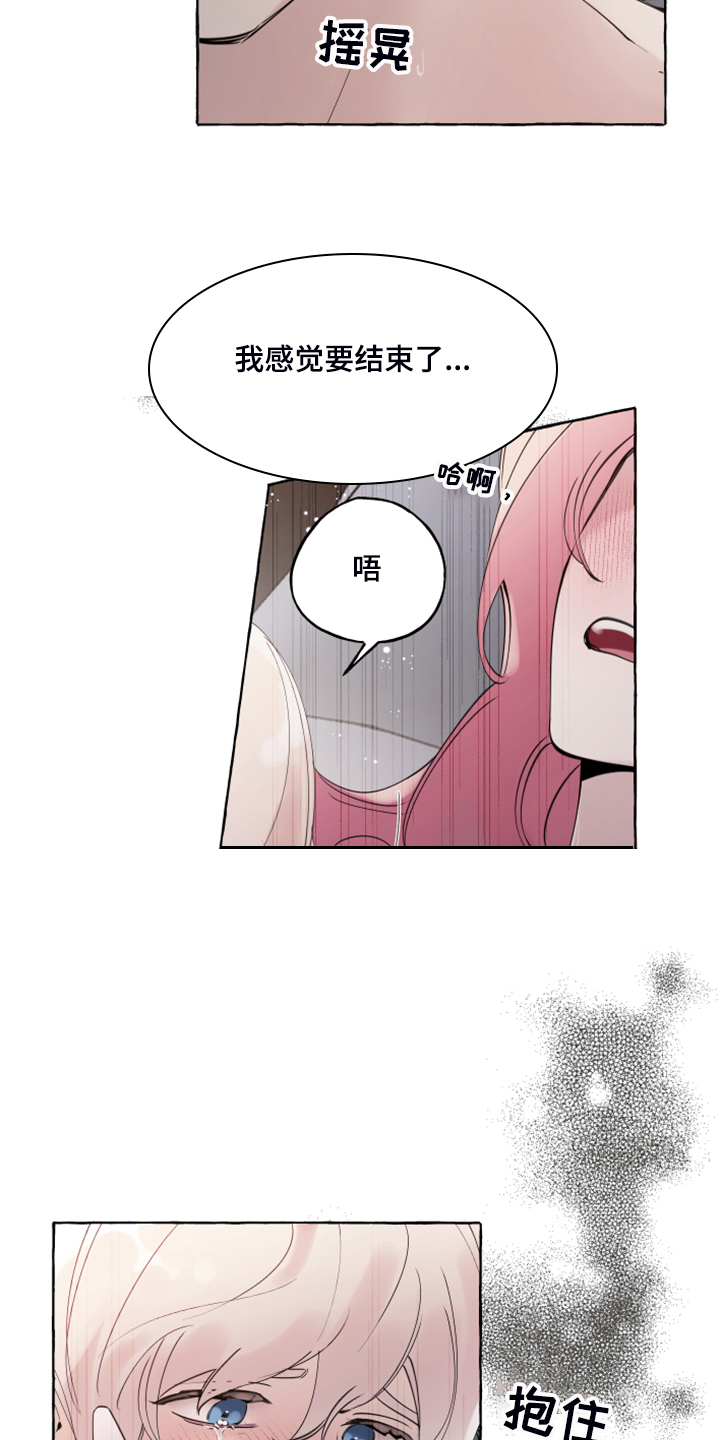 《盛情邀约》第100章【番外】白日梦 第6页