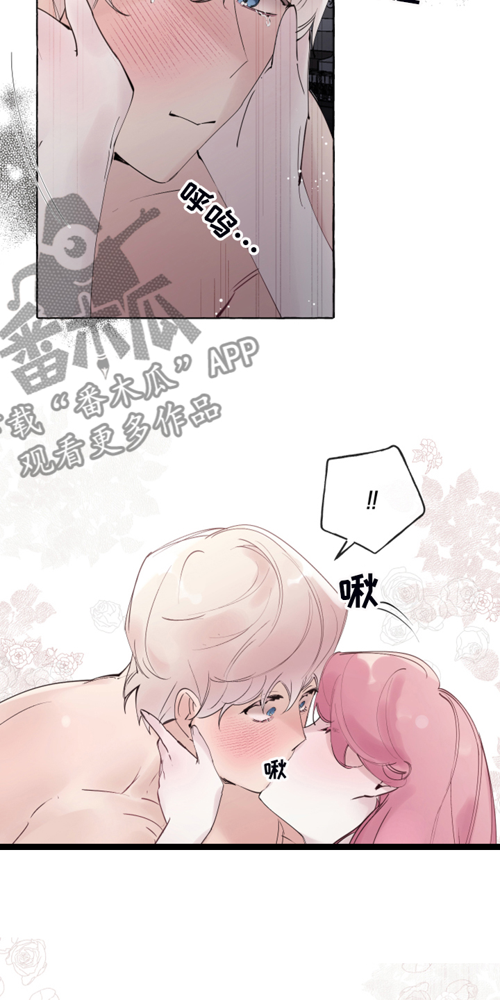 《盛情邀约》第100章【番外】白日梦 第7页