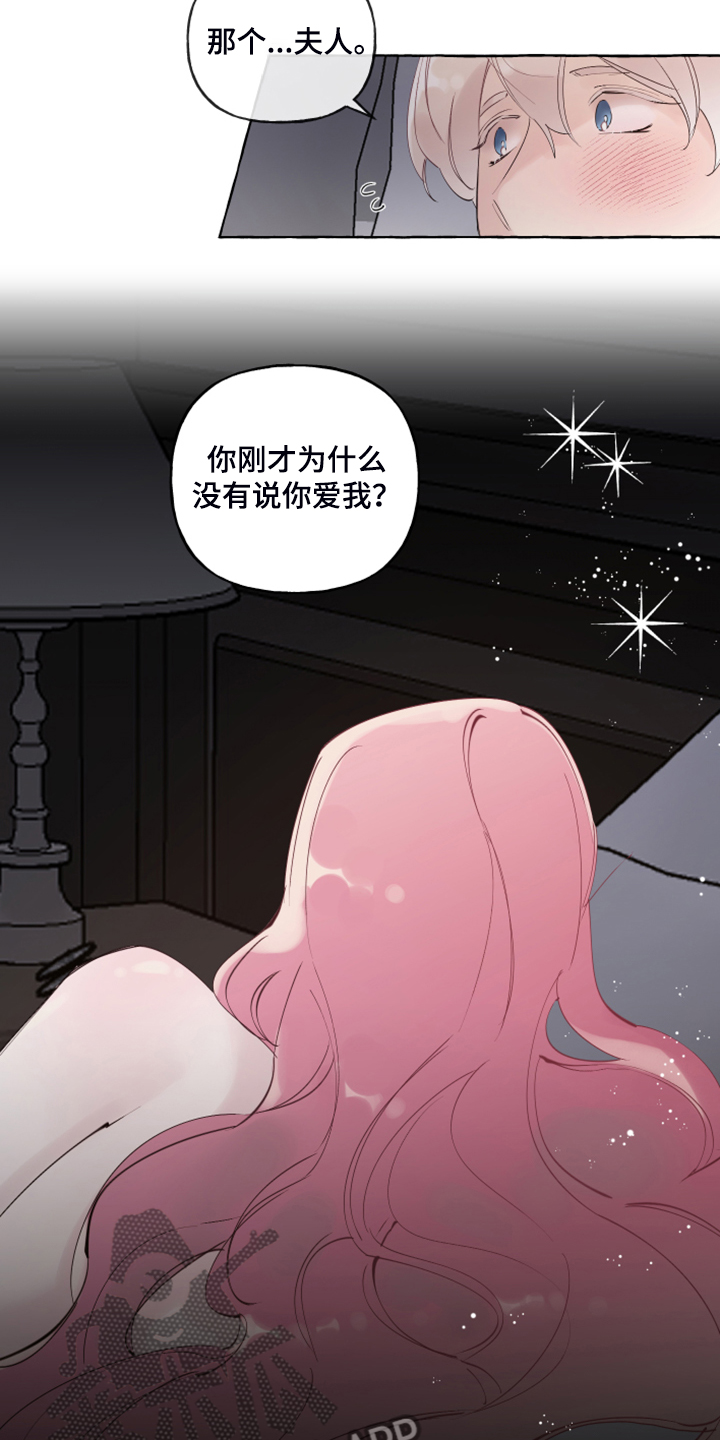 《盛情邀约》第100章【番外】白日梦 第9页