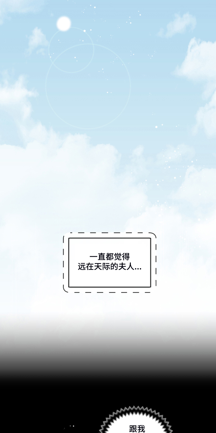 《盛情邀约》第98章【番外】自我想象 第16页