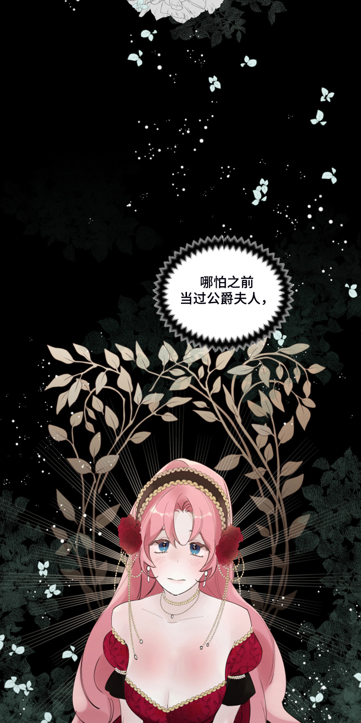 《盛情邀约》第98章【番外】自我想象 第18页