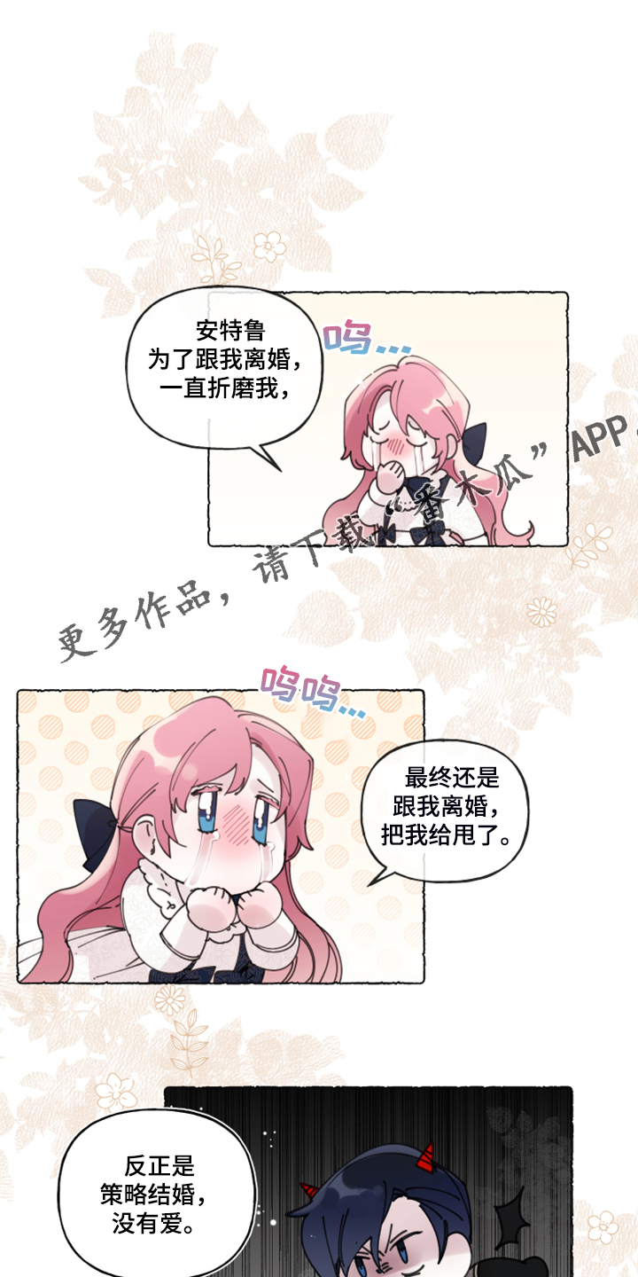 《盛情邀约》第98章【番外】自我想象 第1页