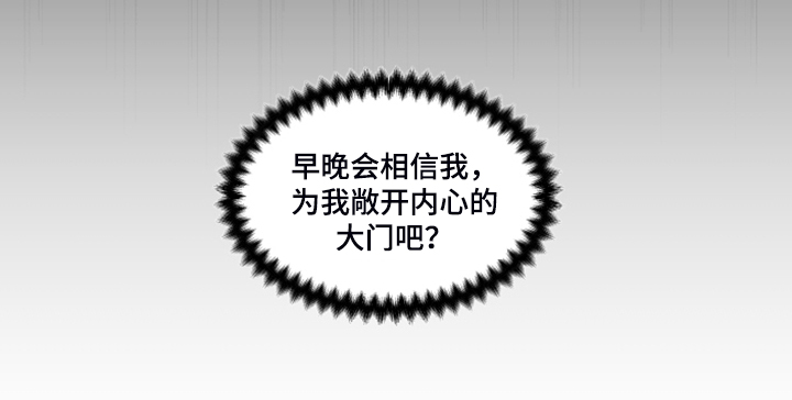 《盛情邀约》第98章【番外】自我想象 第20页
