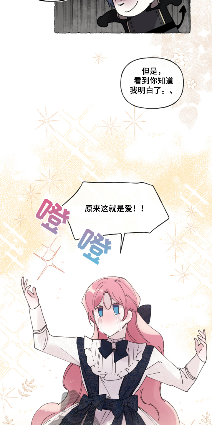 《盛情邀约》第98章【番外】自我想象 第2页