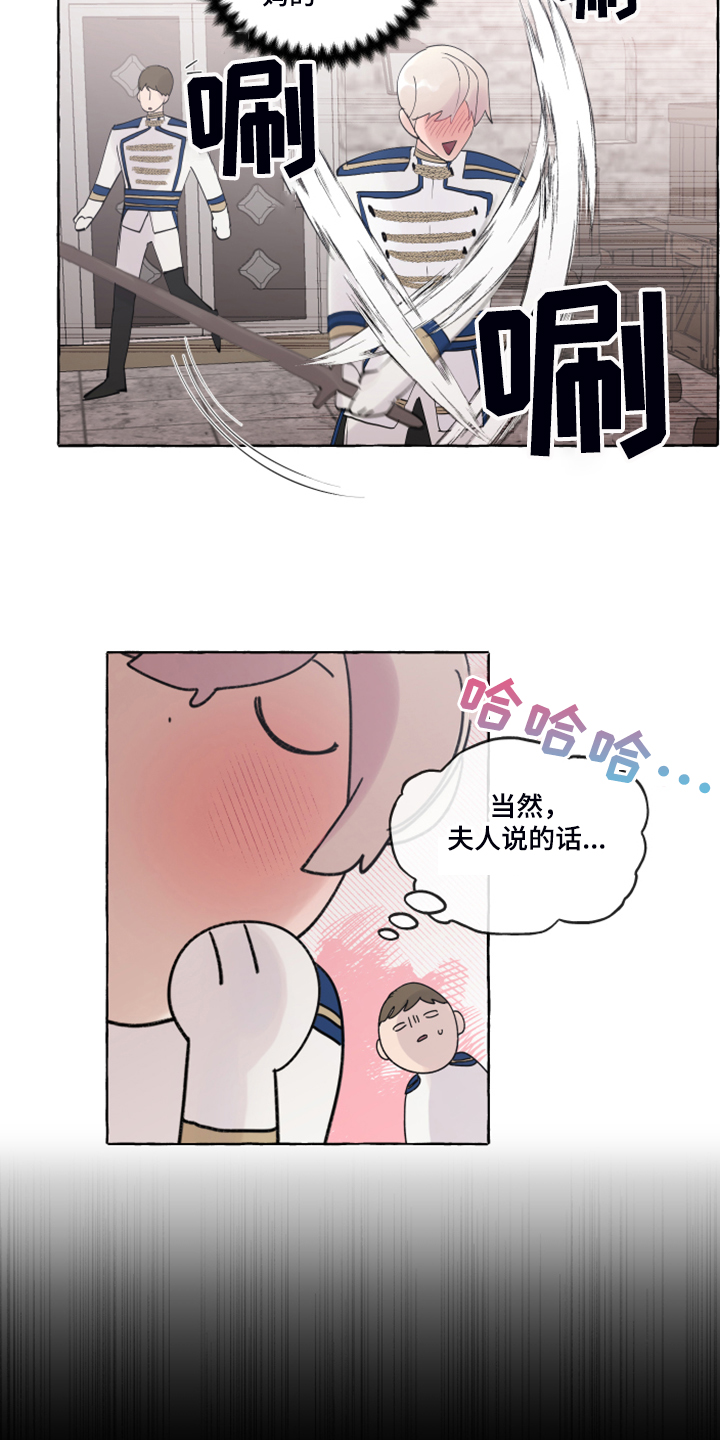 《盛情邀约》第98章【番外】自我想象 第4页