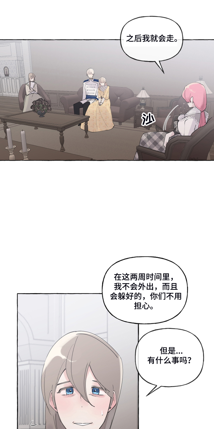 《盛情邀约》第98章【番外】自我想象 第6页