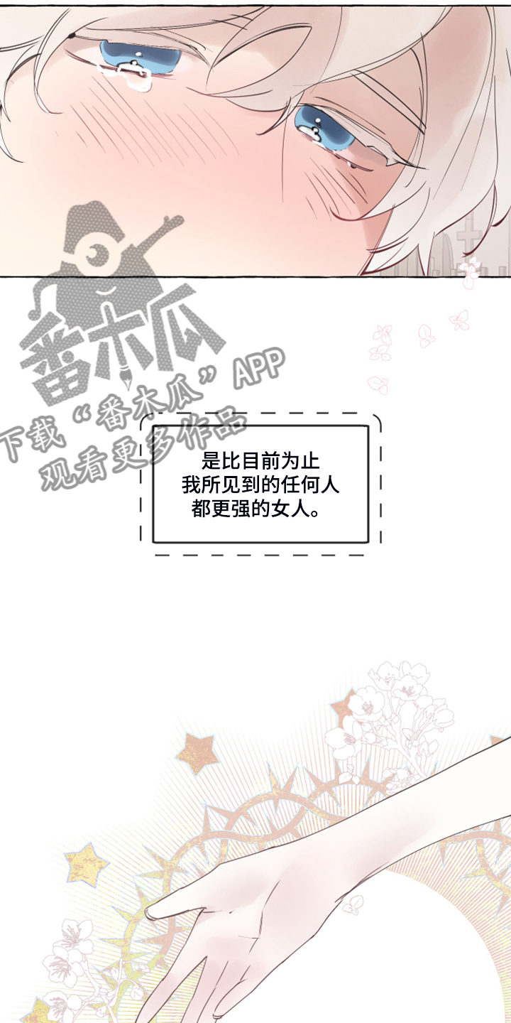 《盛情邀约》第97章【番外】从那天起 第12页