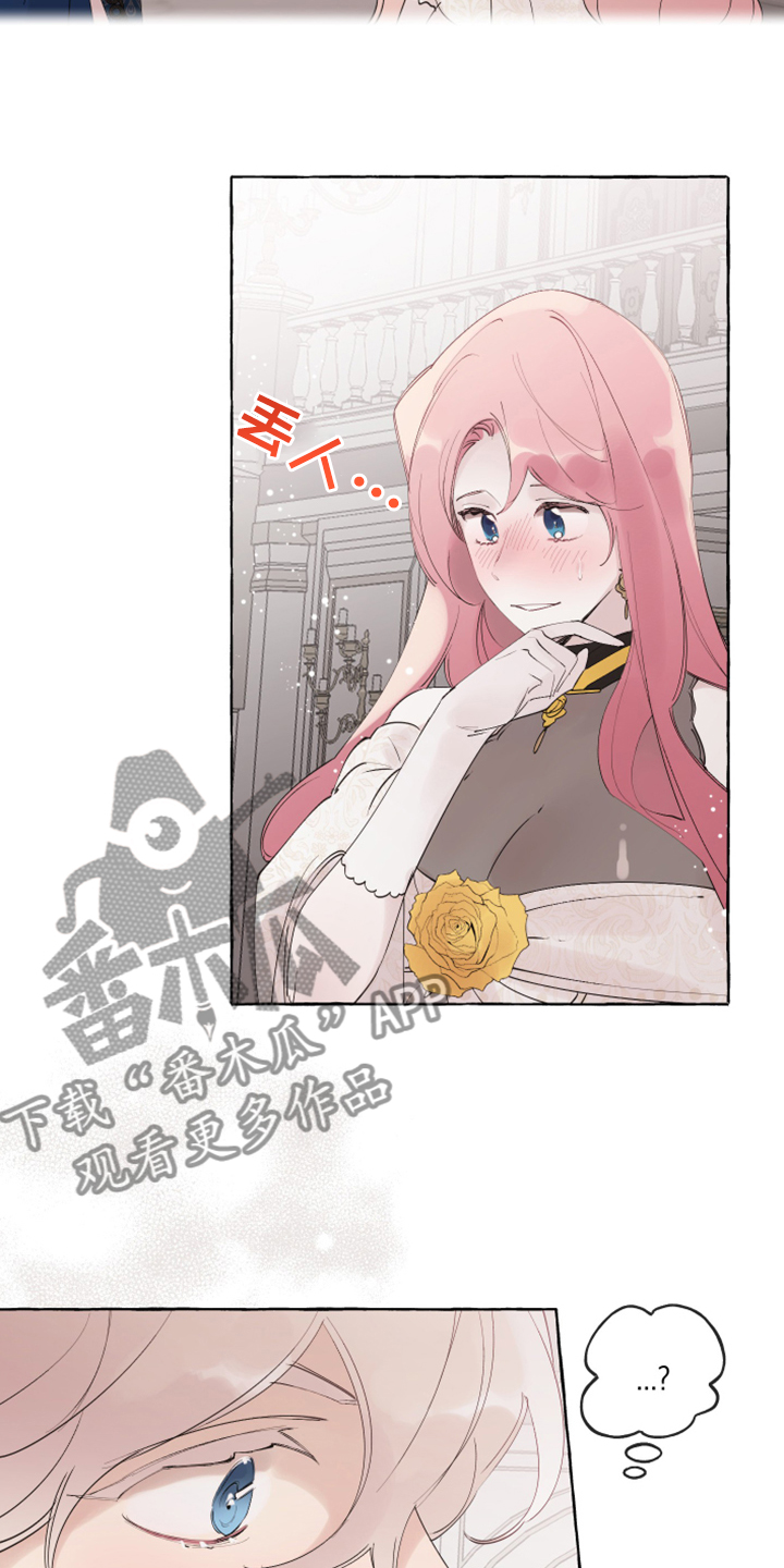 《盛情邀约》第97章【番外】从那天起 第15页