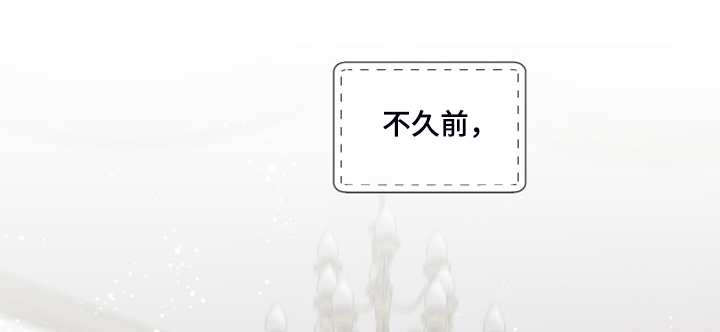 《盛情邀约》第97章【番外】从那天起 第1页
