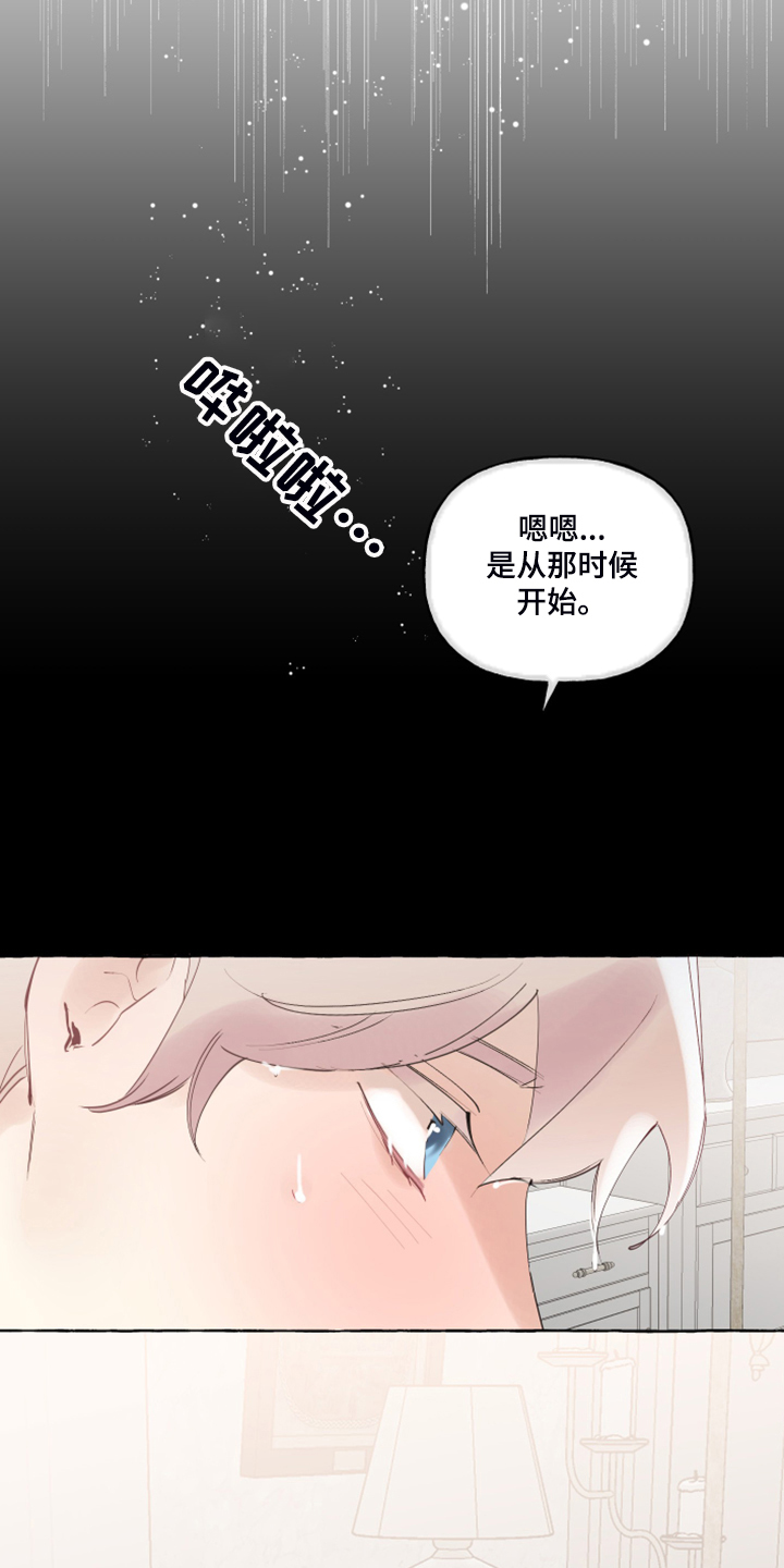 《盛情邀约》第97章【番外】从那天起 第20页