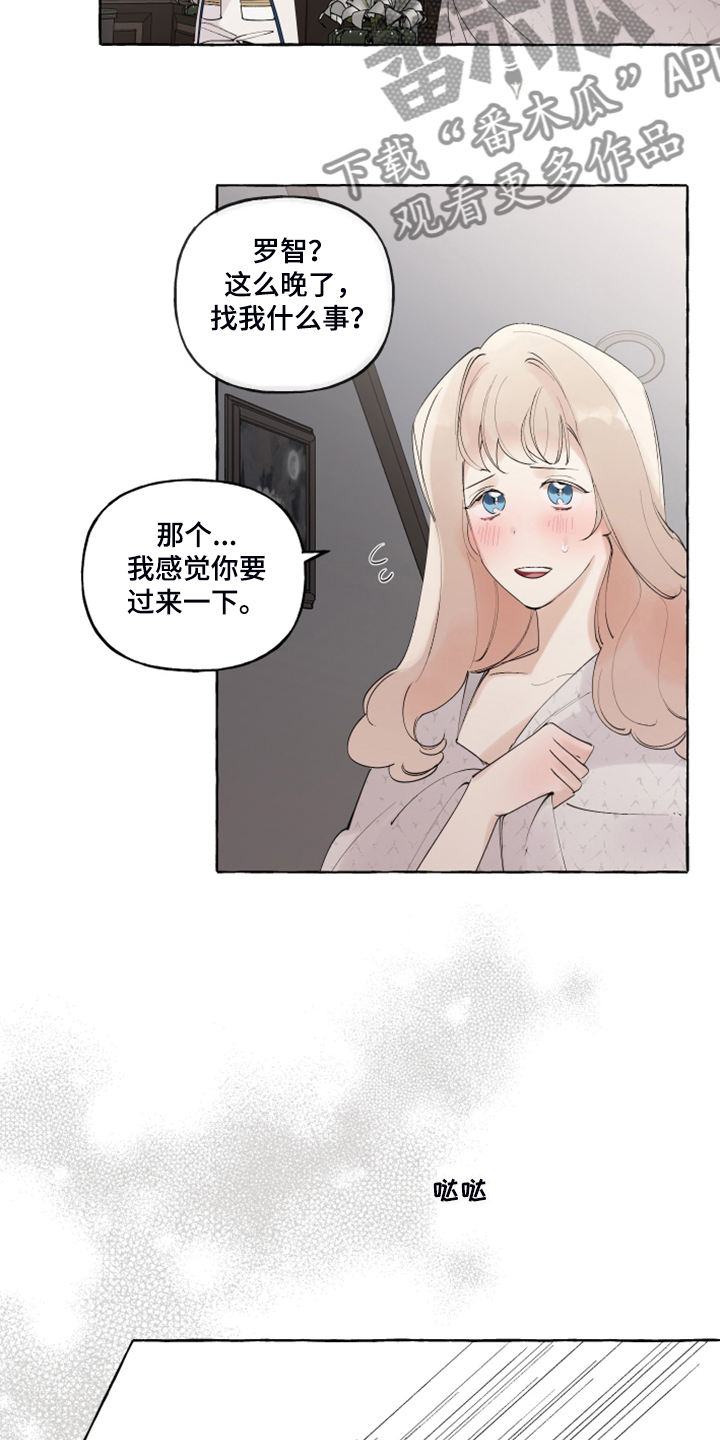 《盛情邀约》第97章【番外】从那天起 第24页