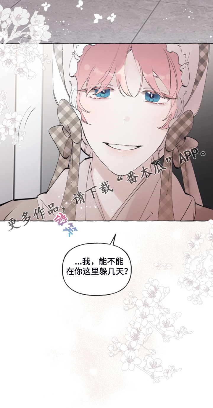 《盛情邀约》第97章【番外】从那天起 第27页