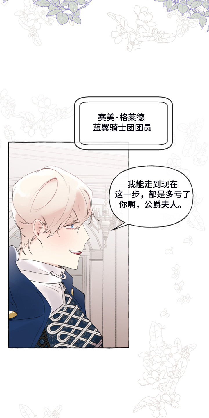 《盛情邀约》第97章【番外】从那天起 第3页