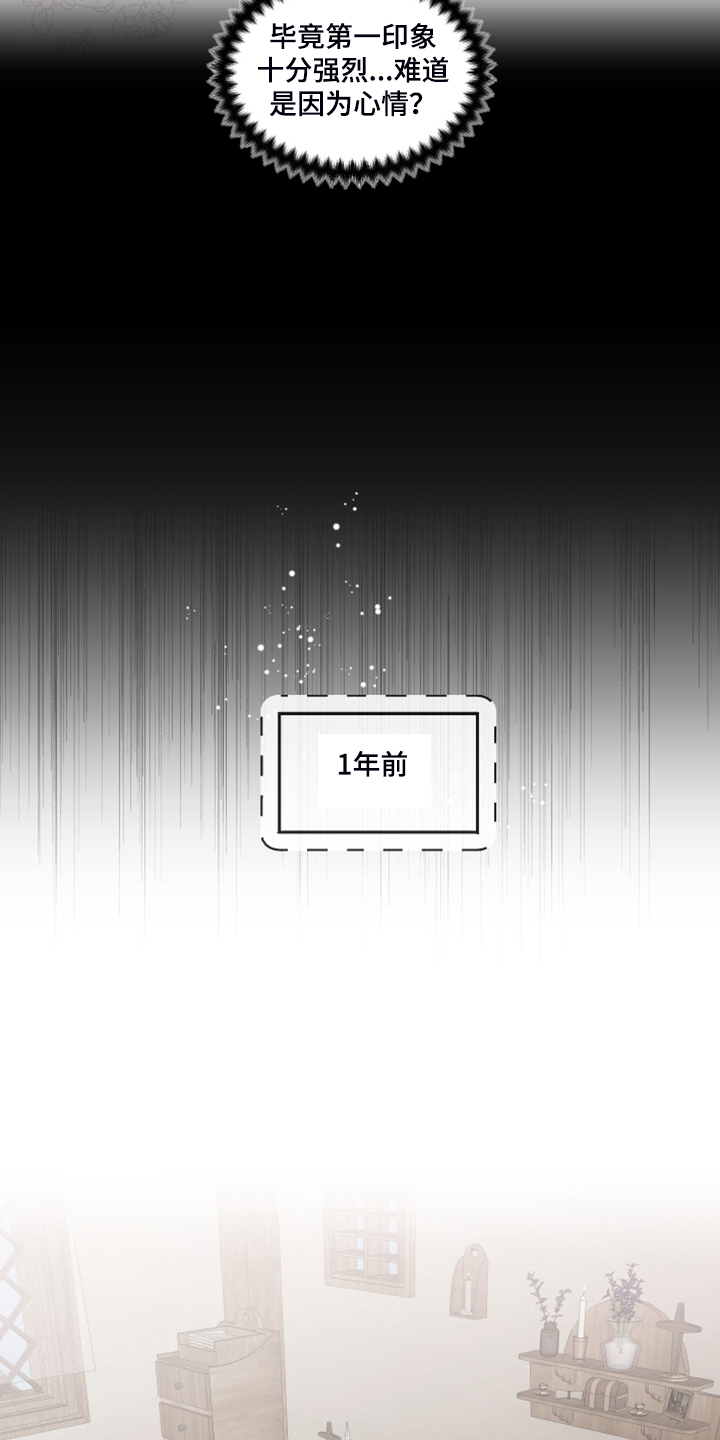 《盛情邀约》第97章【番外】从那天起 第8页
