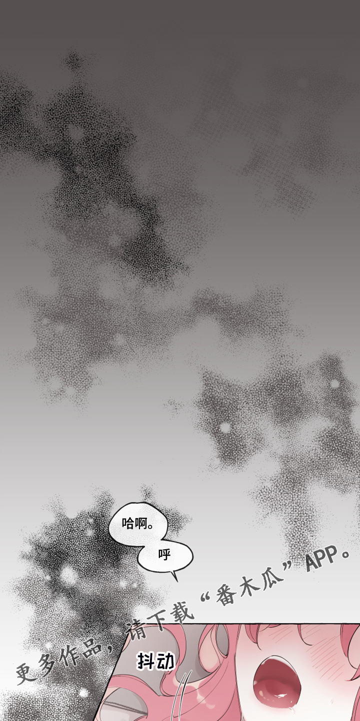《盛情邀约》第96章【番外】梦的开始 第1页