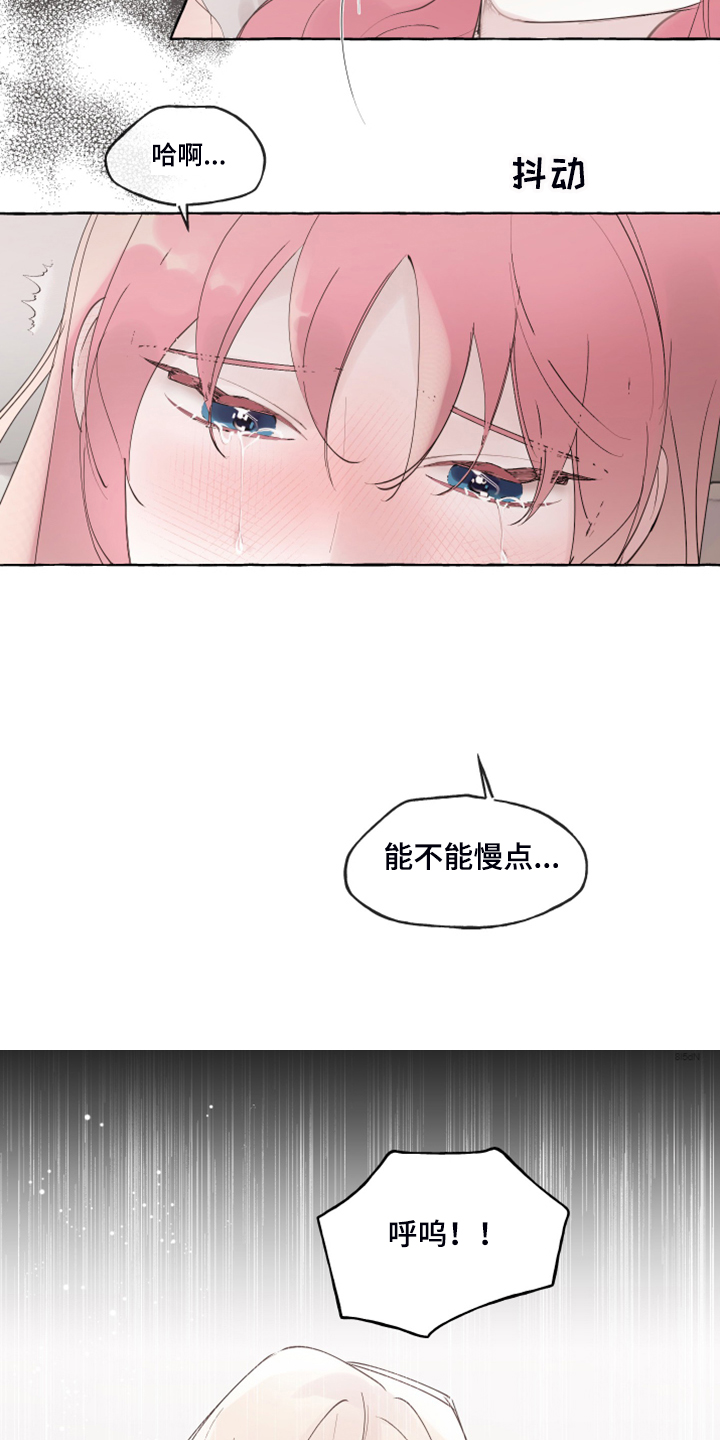 《盛情邀约》第96章【番外】梦的开始 第2页
