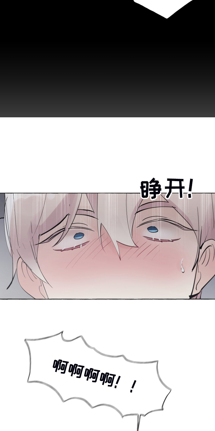《盛情邀约》第96章【番外】梦的开始 第4页