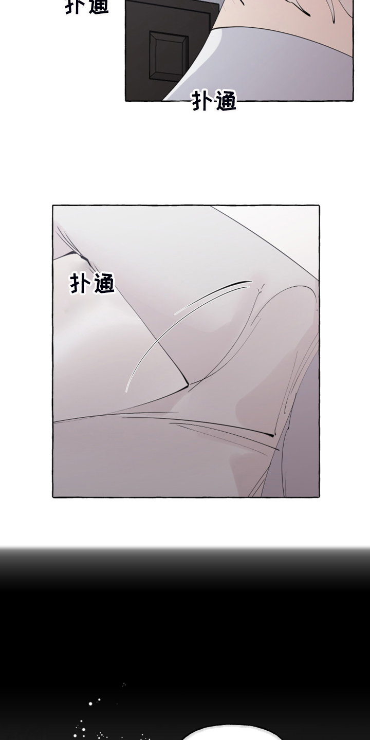《盛情邀约》第96章【番外】梦的开始 第6页