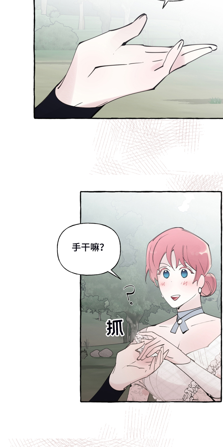 《盛情邀约》第95章【第二季完结】再也不会伤你心 第12页