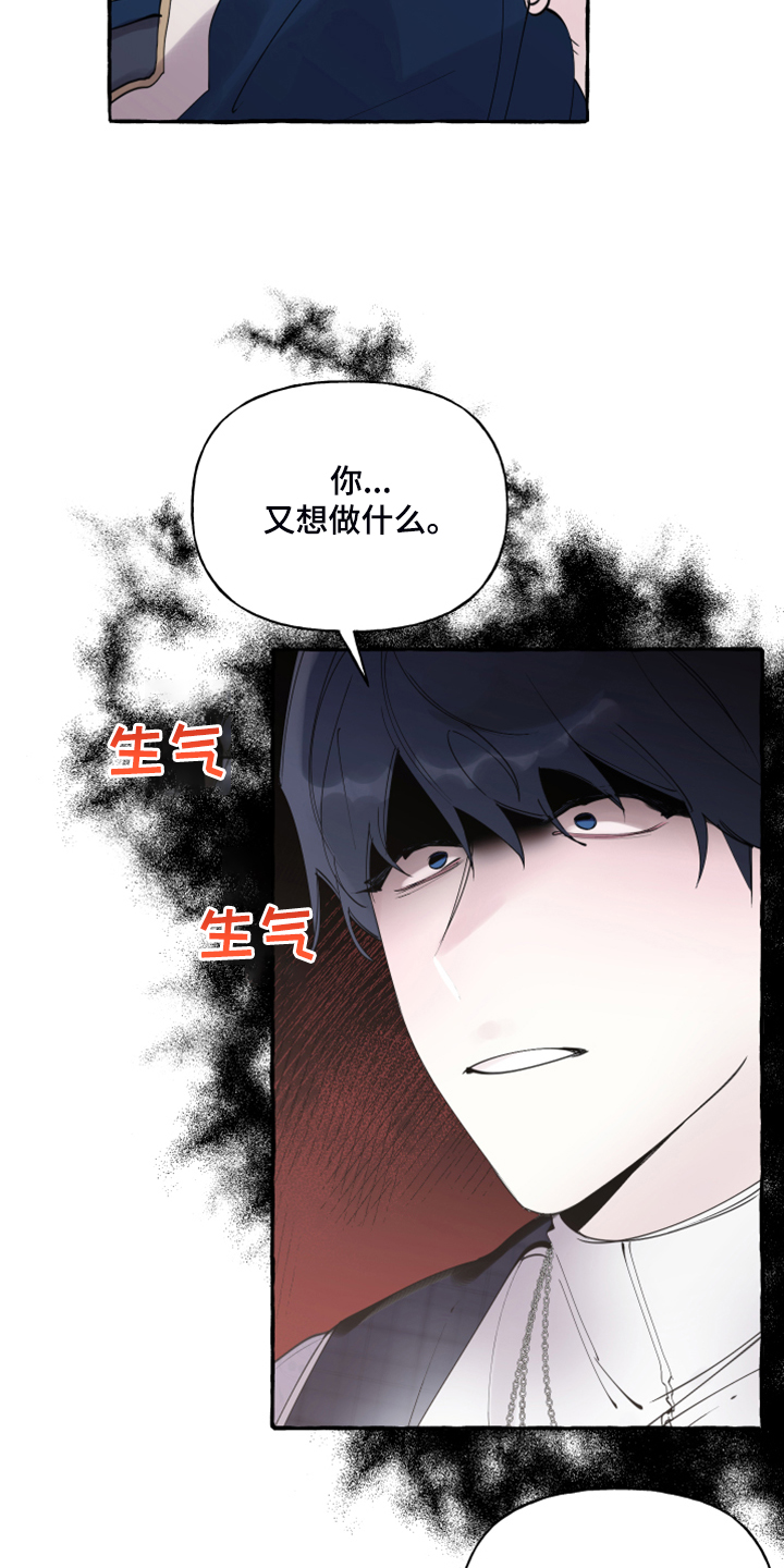 《盛情邀约》第92章【第二季】一直在你家？ 第10页