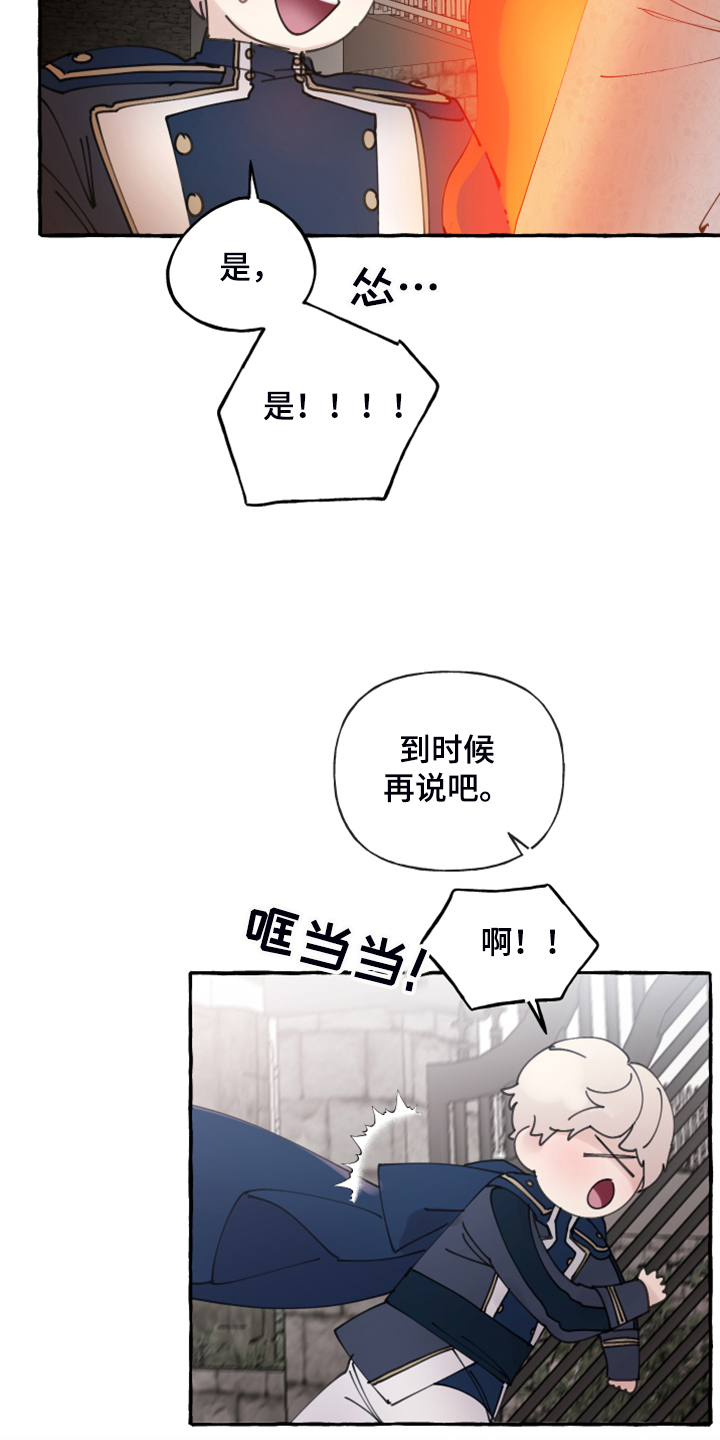 《盛情邀约》第92章【第二季】一直在你家？ 第13页
