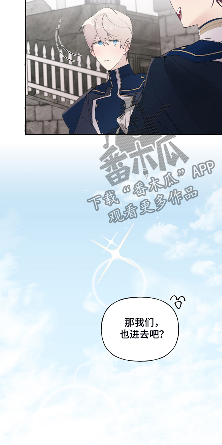 《盛情邀约》第92章【第二季】一直在你家？ 第15页