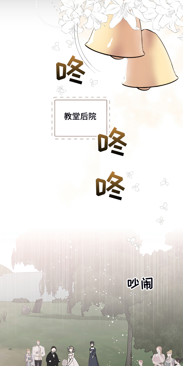《盛情邀约》第92章【第二季】一直在你家？ 第17页