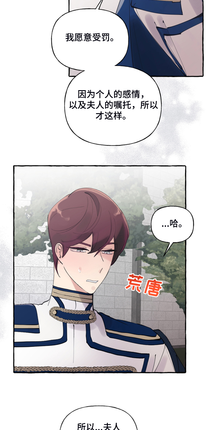 《盛情邀约》第92章【第二季】一直在你家？ 第3页