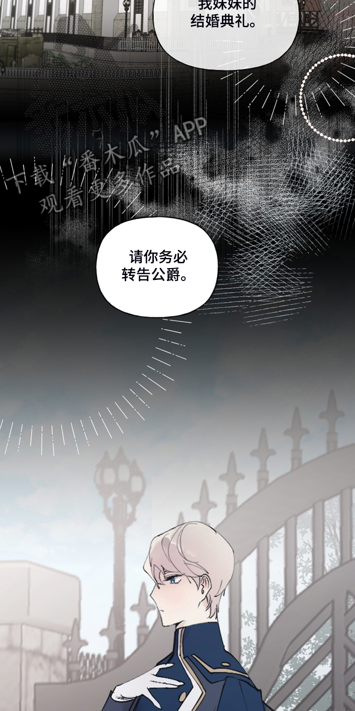 《盛情邀约》第92章【第二季】一直在你家？ 第5页