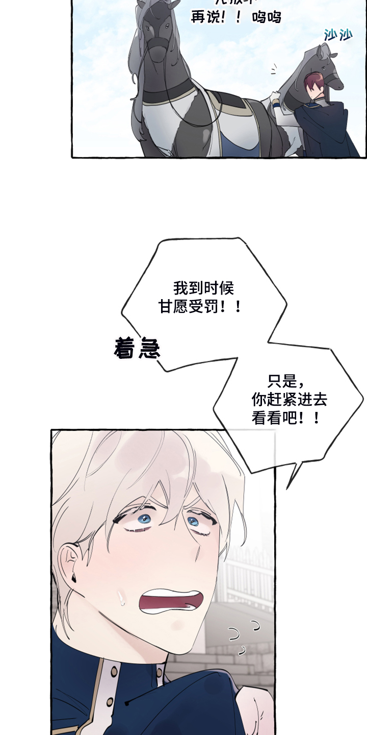 《盛情邀约》第92章【第二季】一直在你家？ 第9页