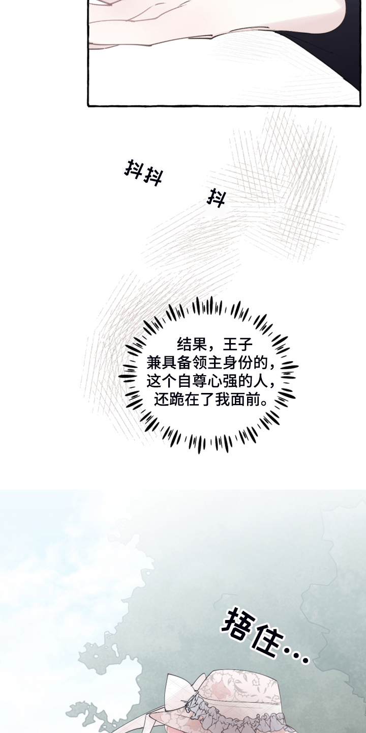 《盛情邀约》第94章【第二季】重新结婚 第10页