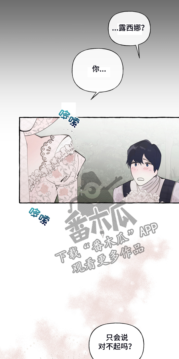《盛情邀约》第94章【第二季】重新结婚 第12页