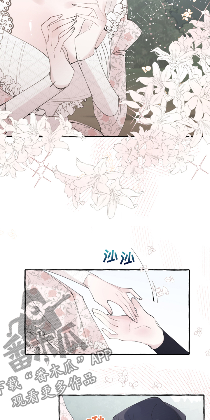 《盛情邀约》第94章【第二季】重新结婚 第15页