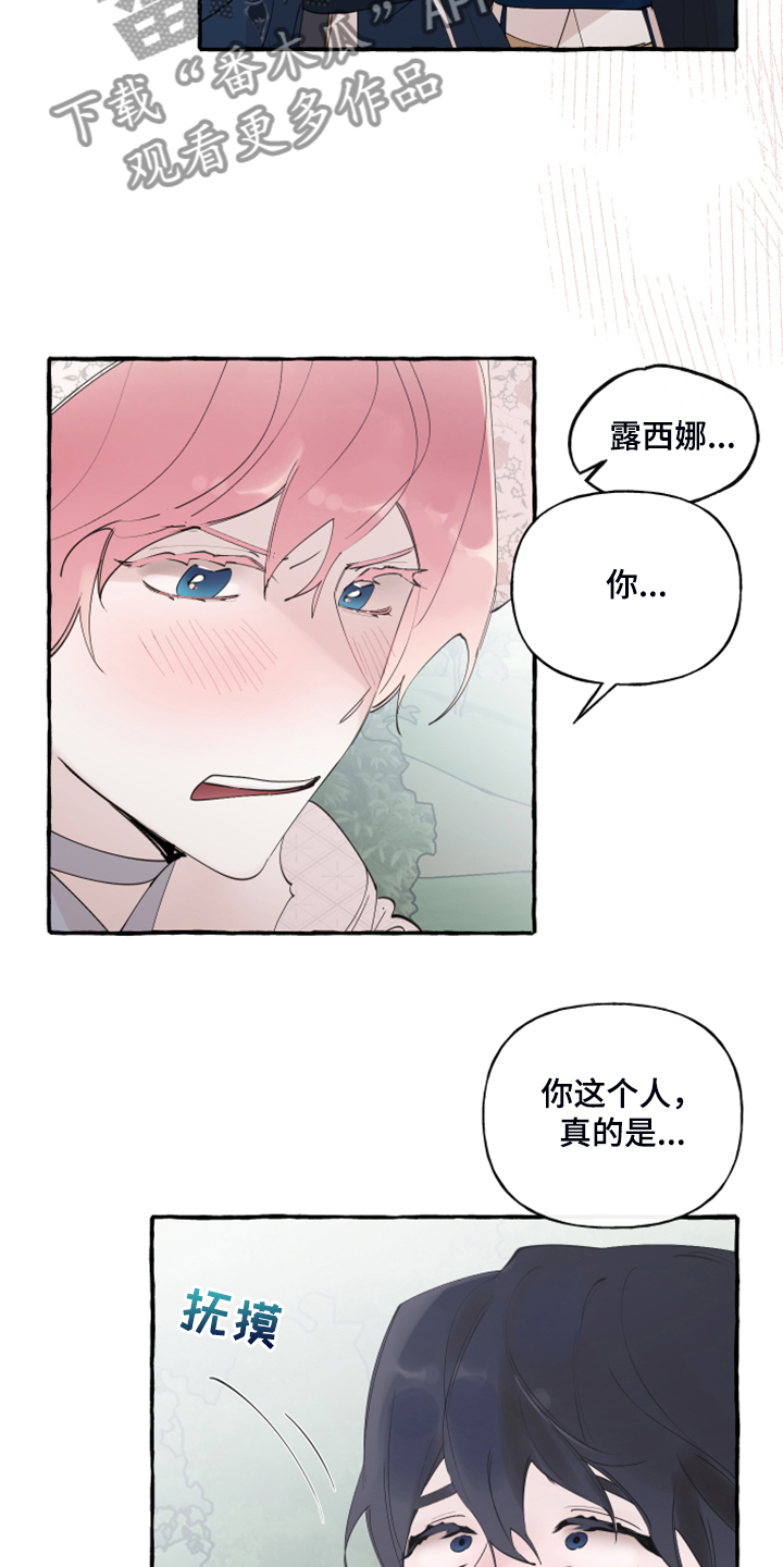 《盛情邀约》第94章【第二季】重新结婚 第18页
