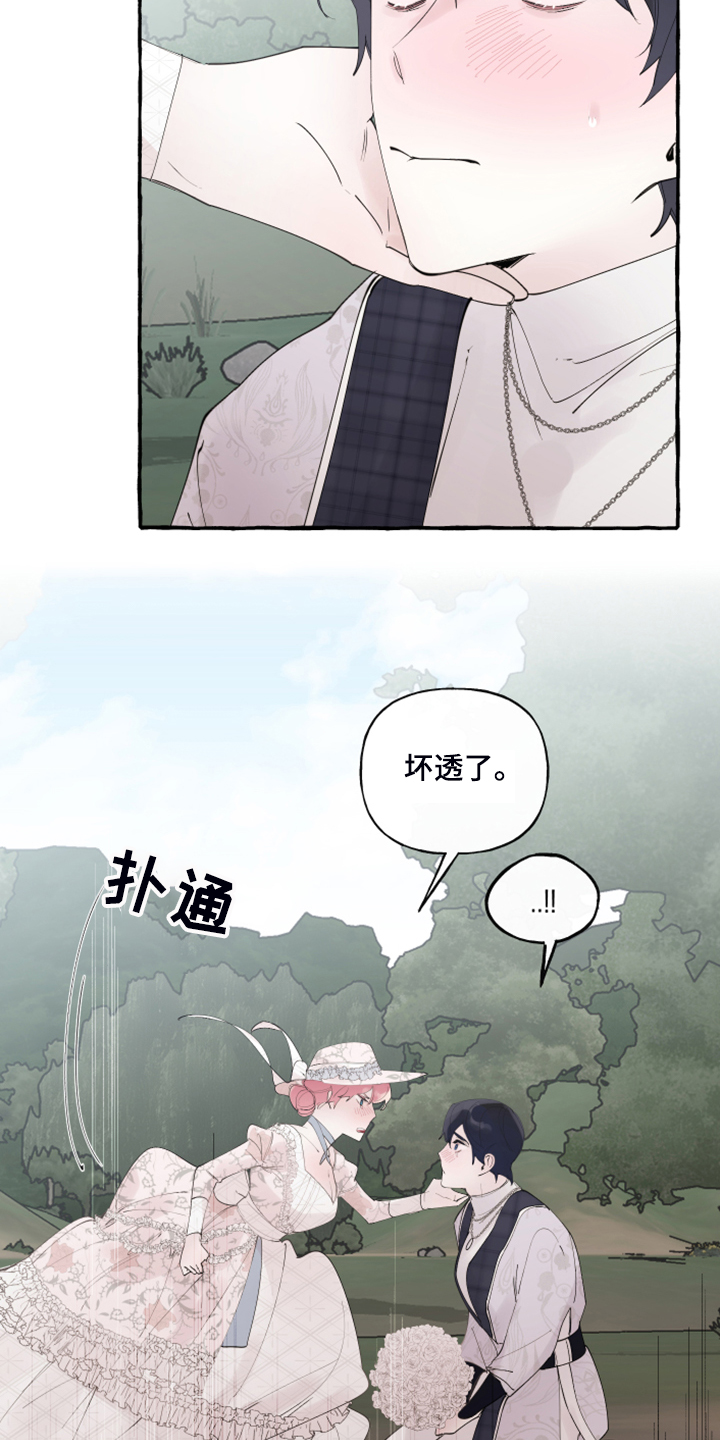 《盛情邀约》第94章【第二季】重新结婚 第19页