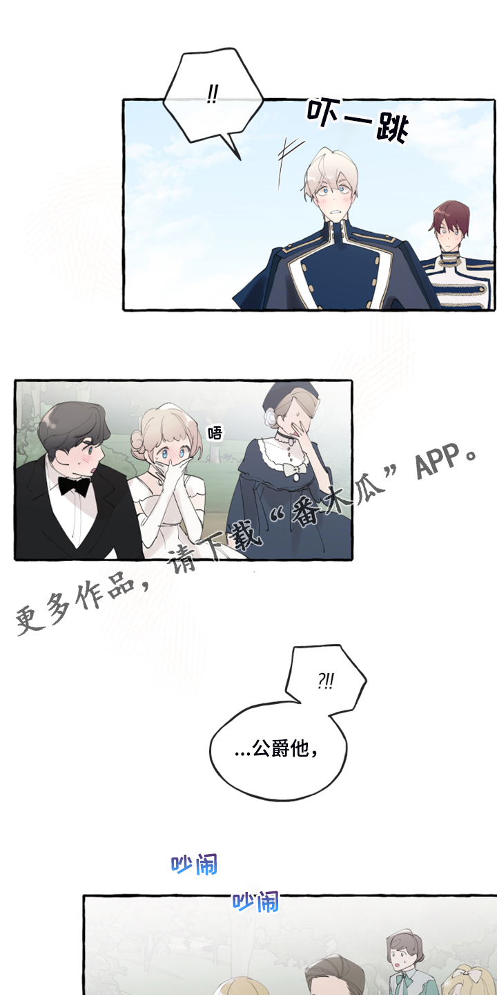 《盛情邀约》第94章【第二季】重新结婚 第1页