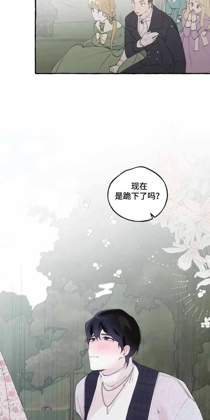 《盛情邀约》第94章【第二季】重新结婚 第2页