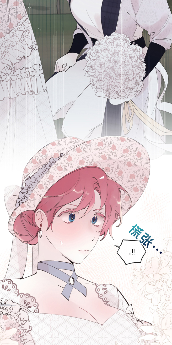 《盛情邀约》第94章【第二季】重新结婚 第3页
