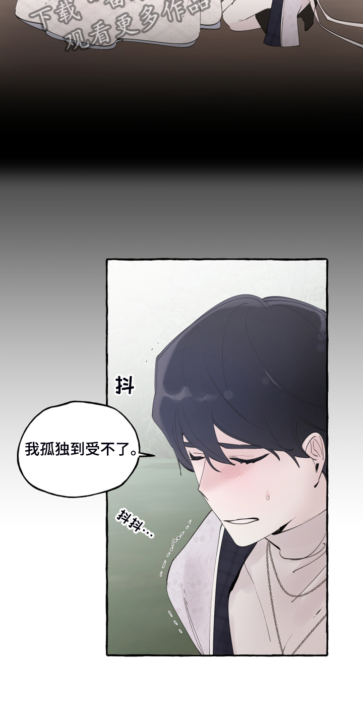《盛情邀约》第94章【第二季】重新结婚 第5页